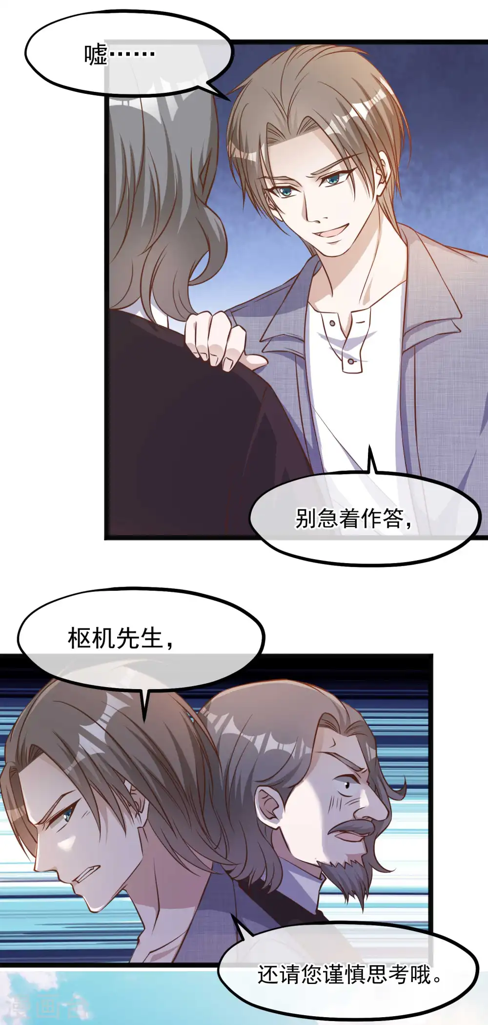 第88话 金窝银窝不如狗窝13
