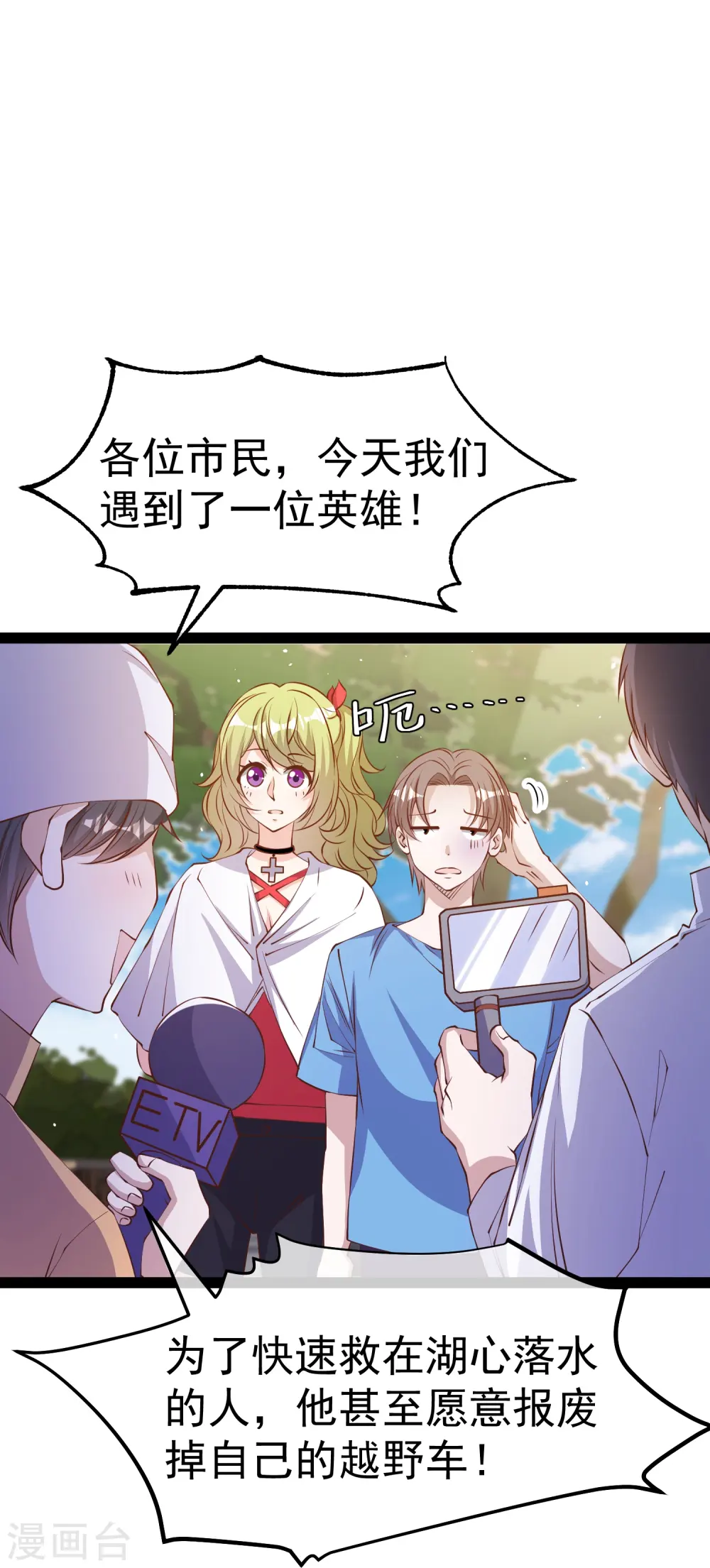 第278话 被迫成了米国英雄19