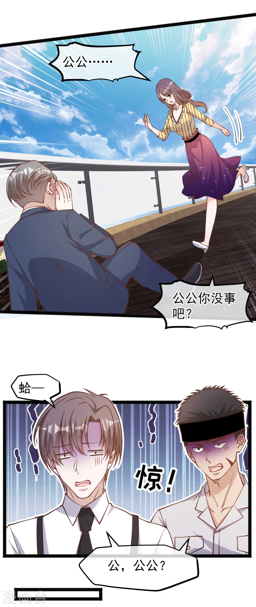 第141话 难道是那种关系？9