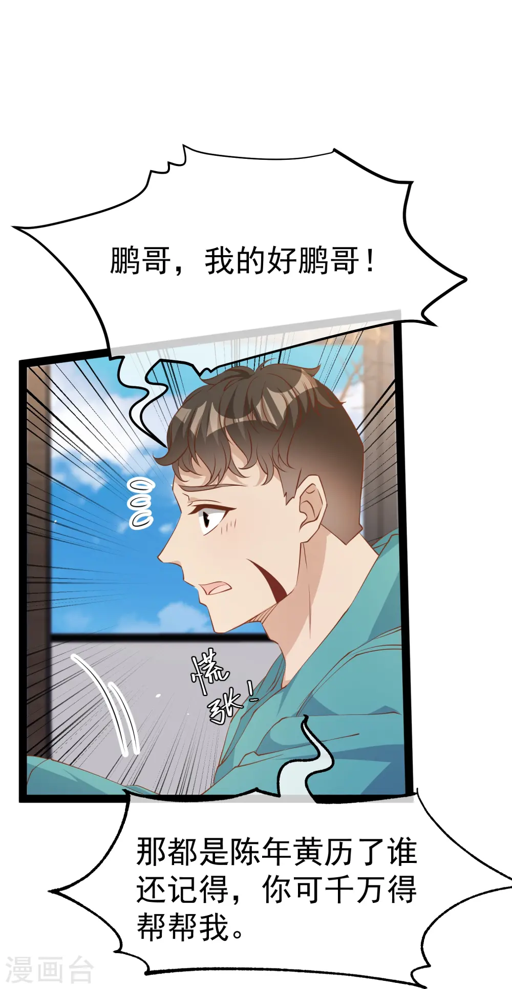 第269话 定情信物8