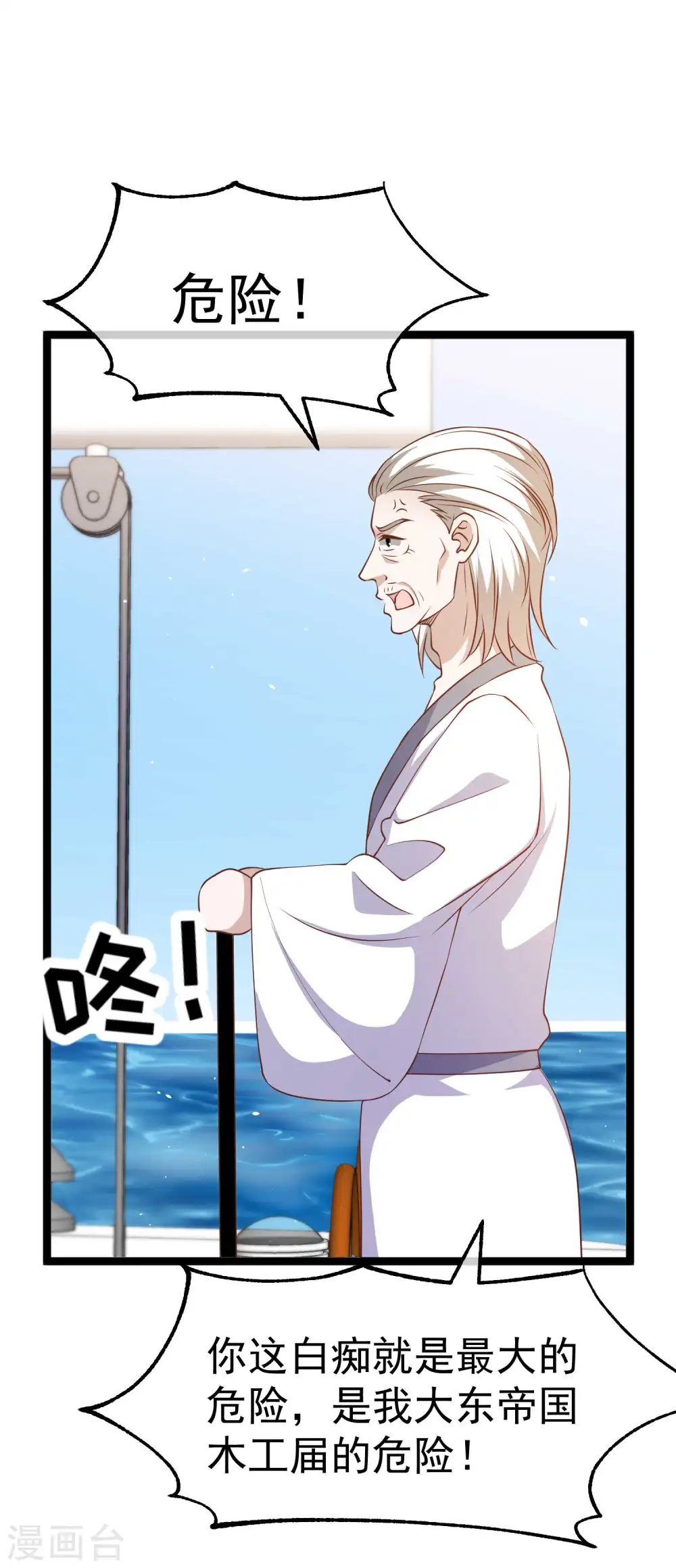 第225话 立花的真面目10