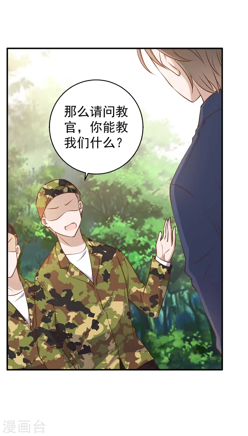 第25话 各路兵王25