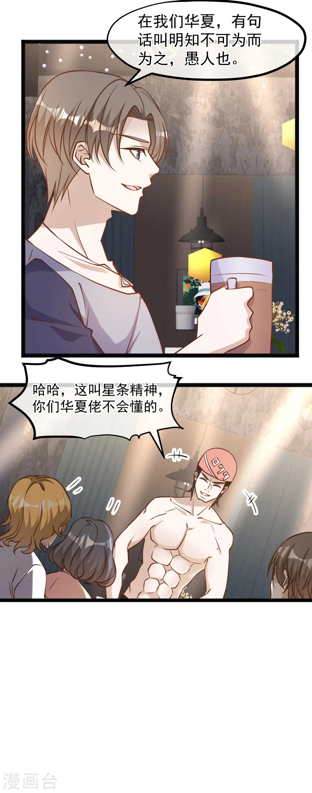 第143话 翻车的萧爸爸20