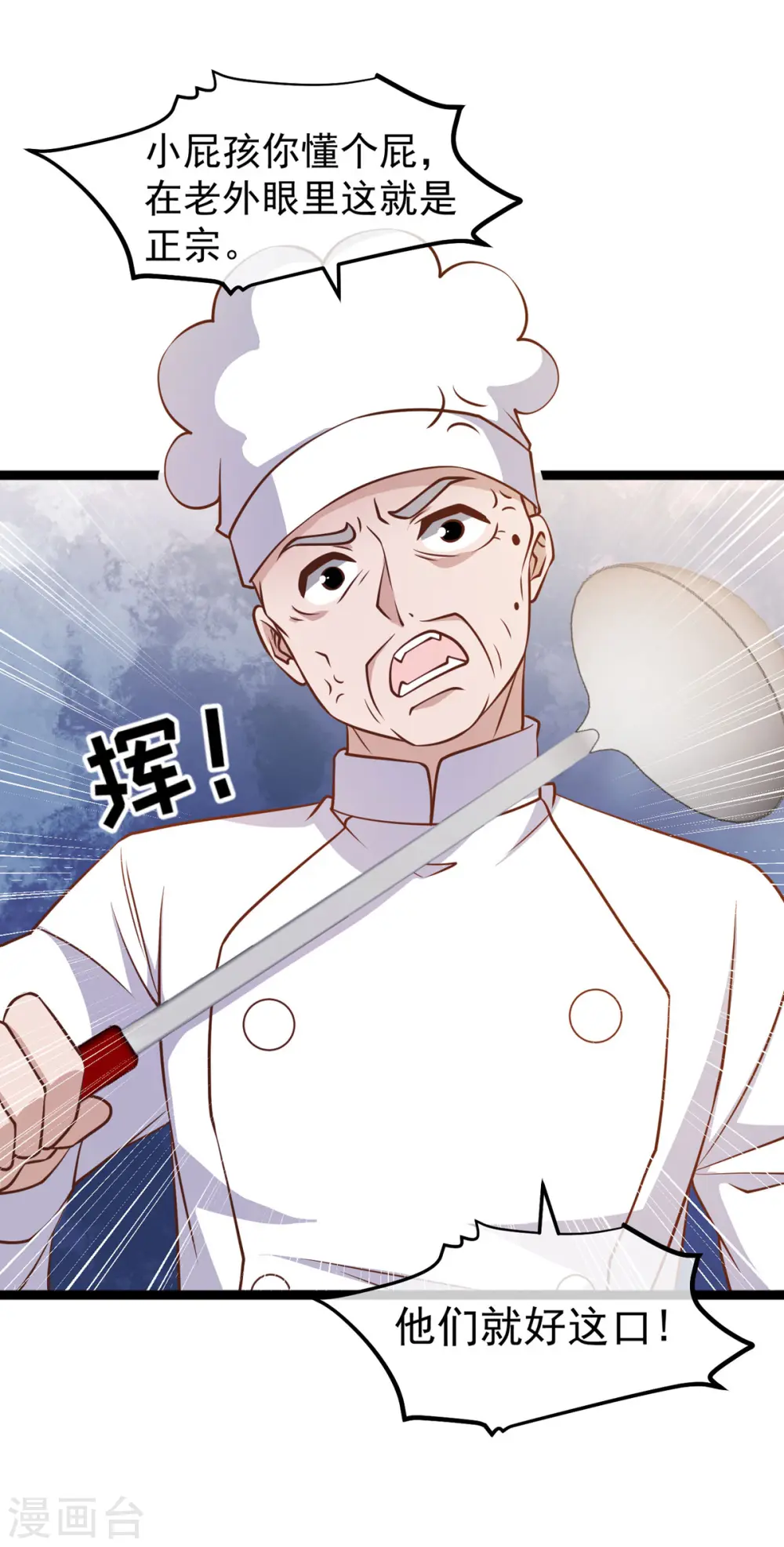 第180话 吃货的愤怒！！6