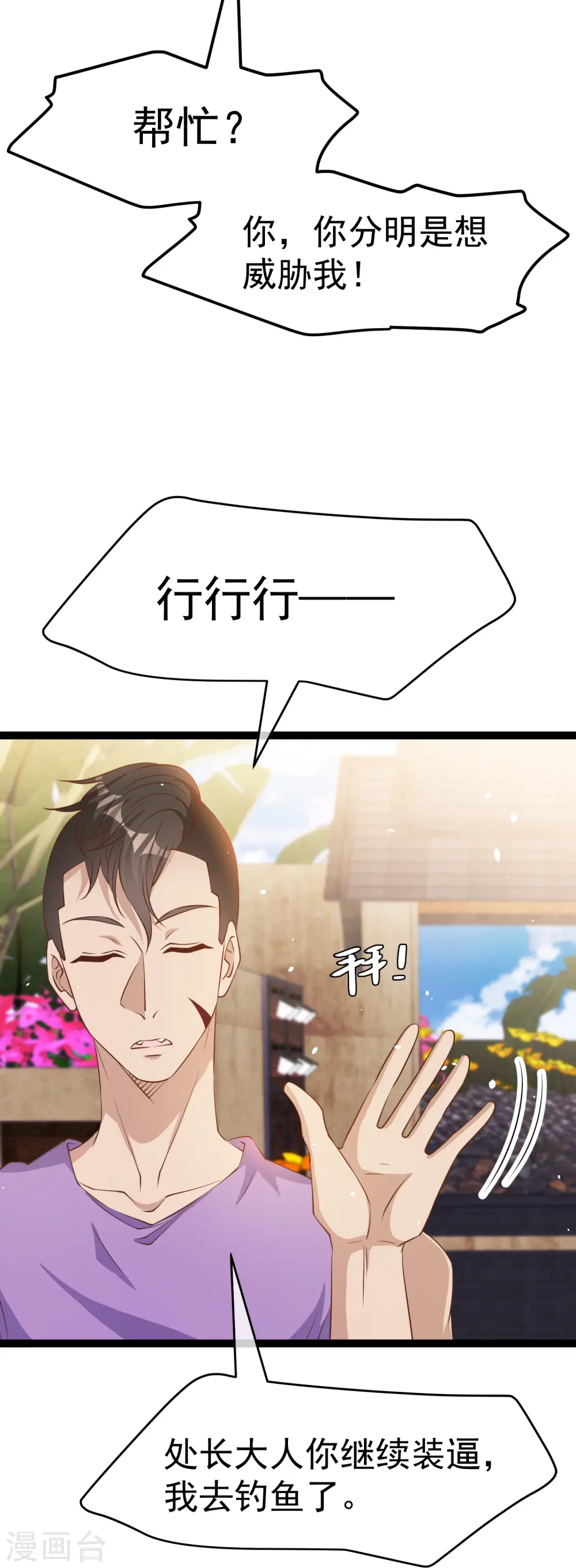 第264话 不胜武力小萧鹏22