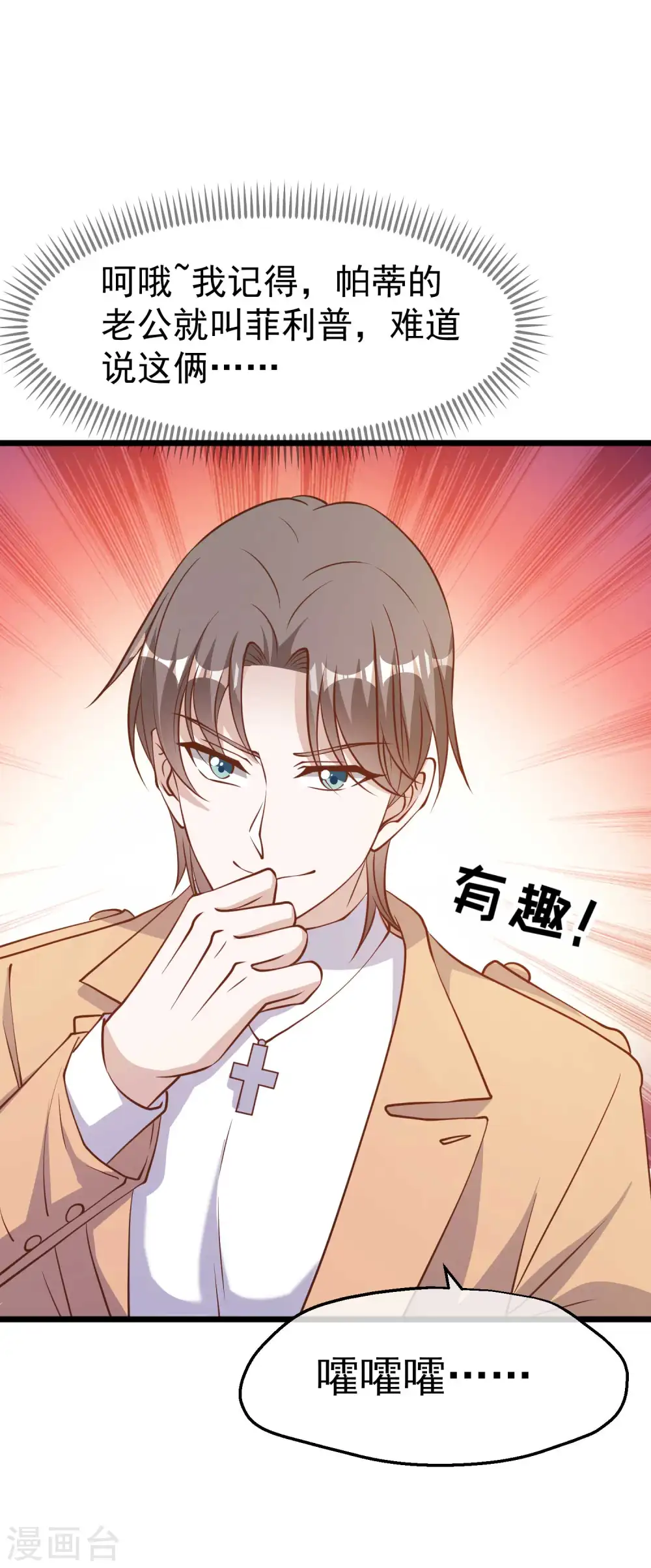 第190话 布隆伯格的韵事27