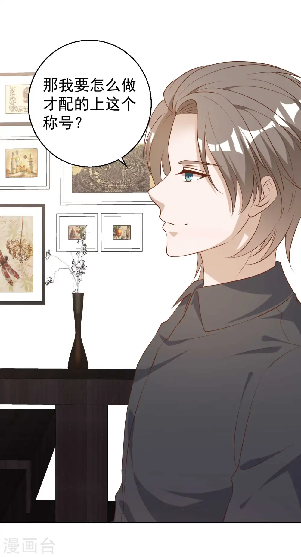 第49话 彪悍宠物20