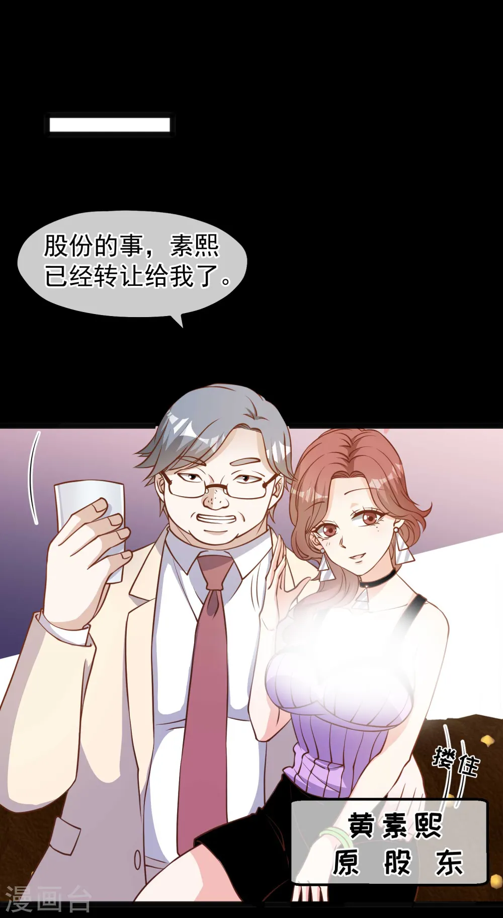 第167话 好肥的老鼠17