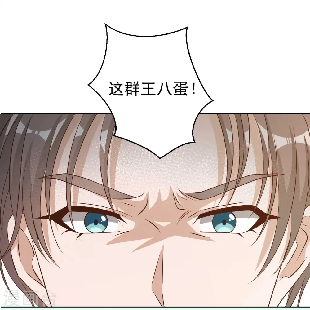第5话 用钱砸人19