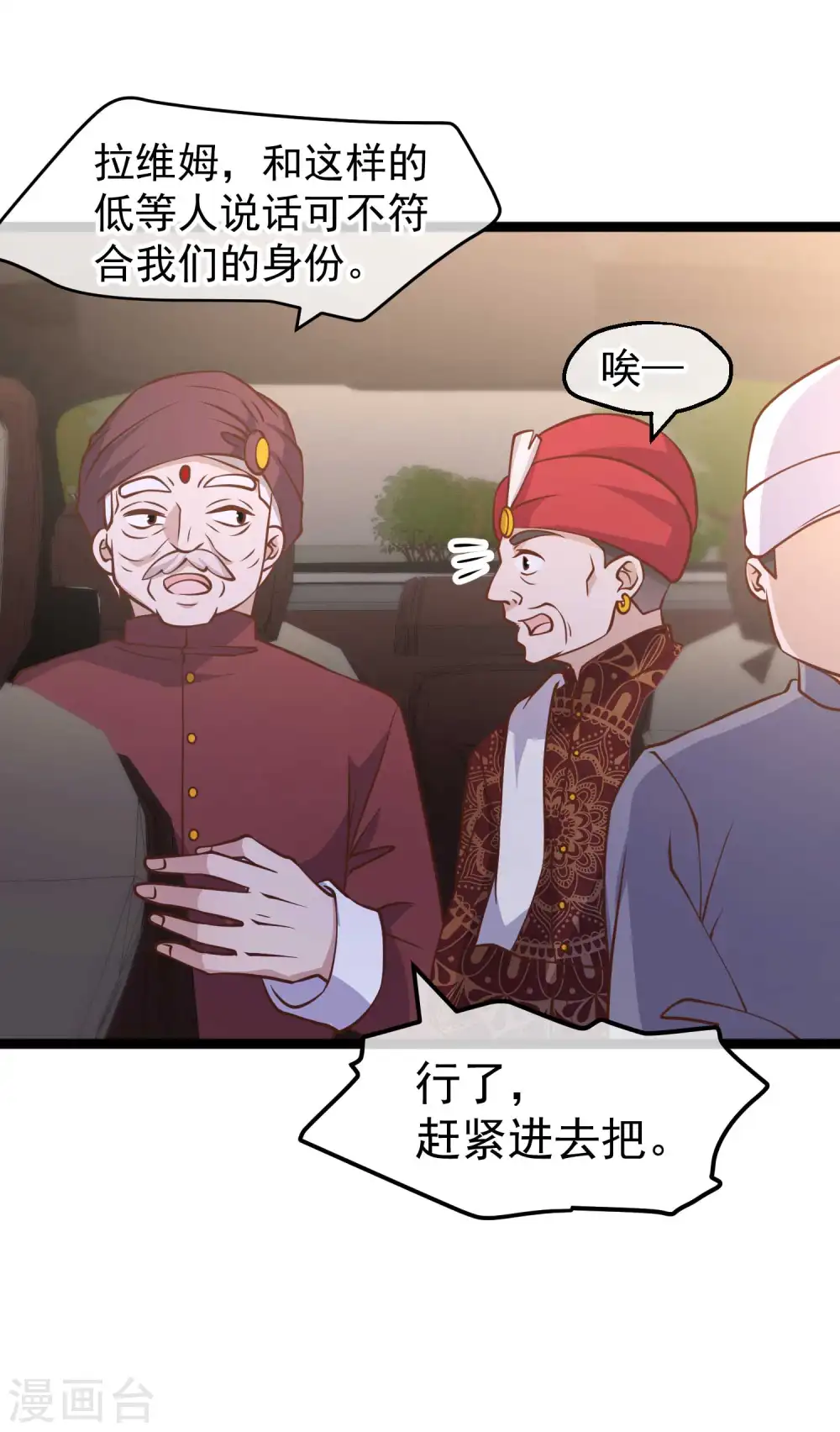 第186话 被惹怒的萧鹏10