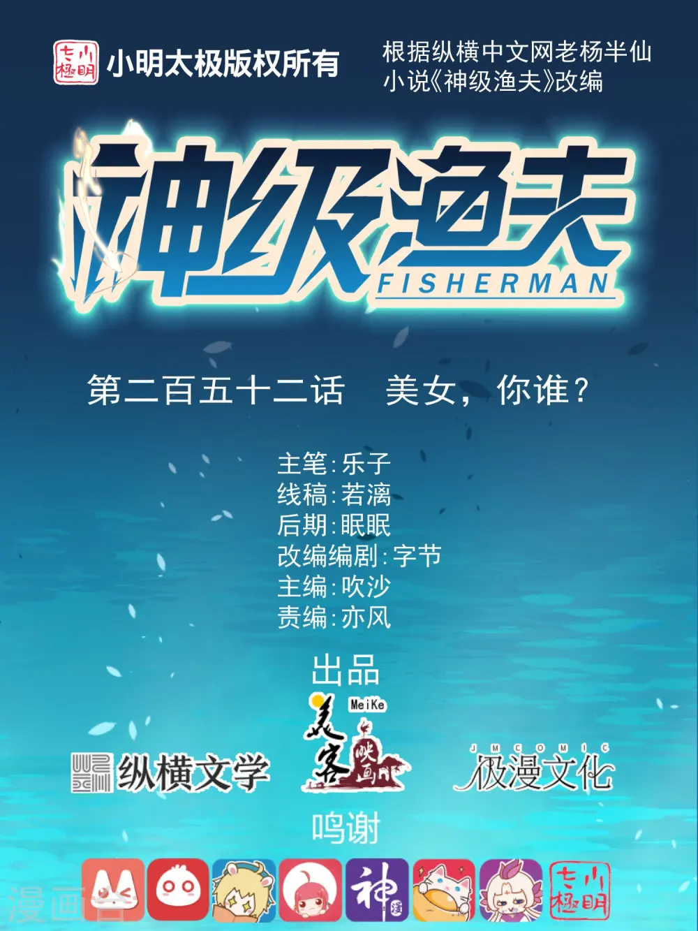 第252话 美女，你谁？0