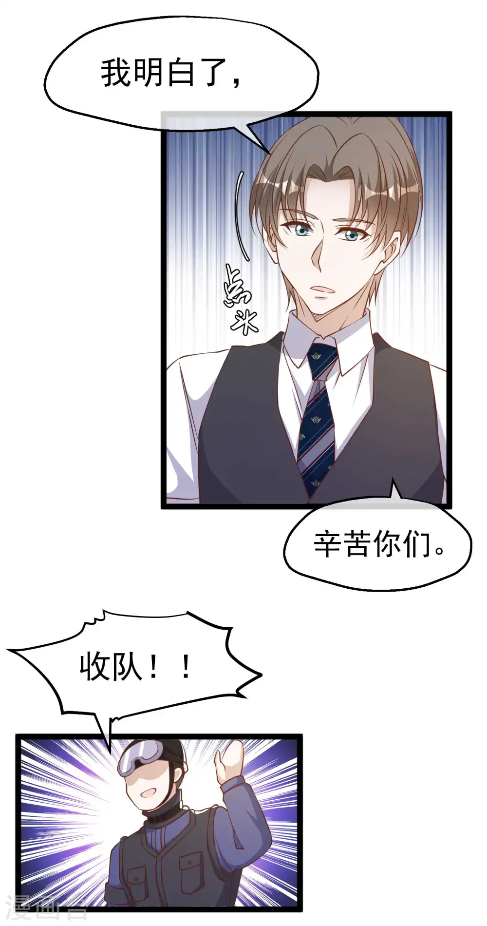 第228话 杀猪盘19