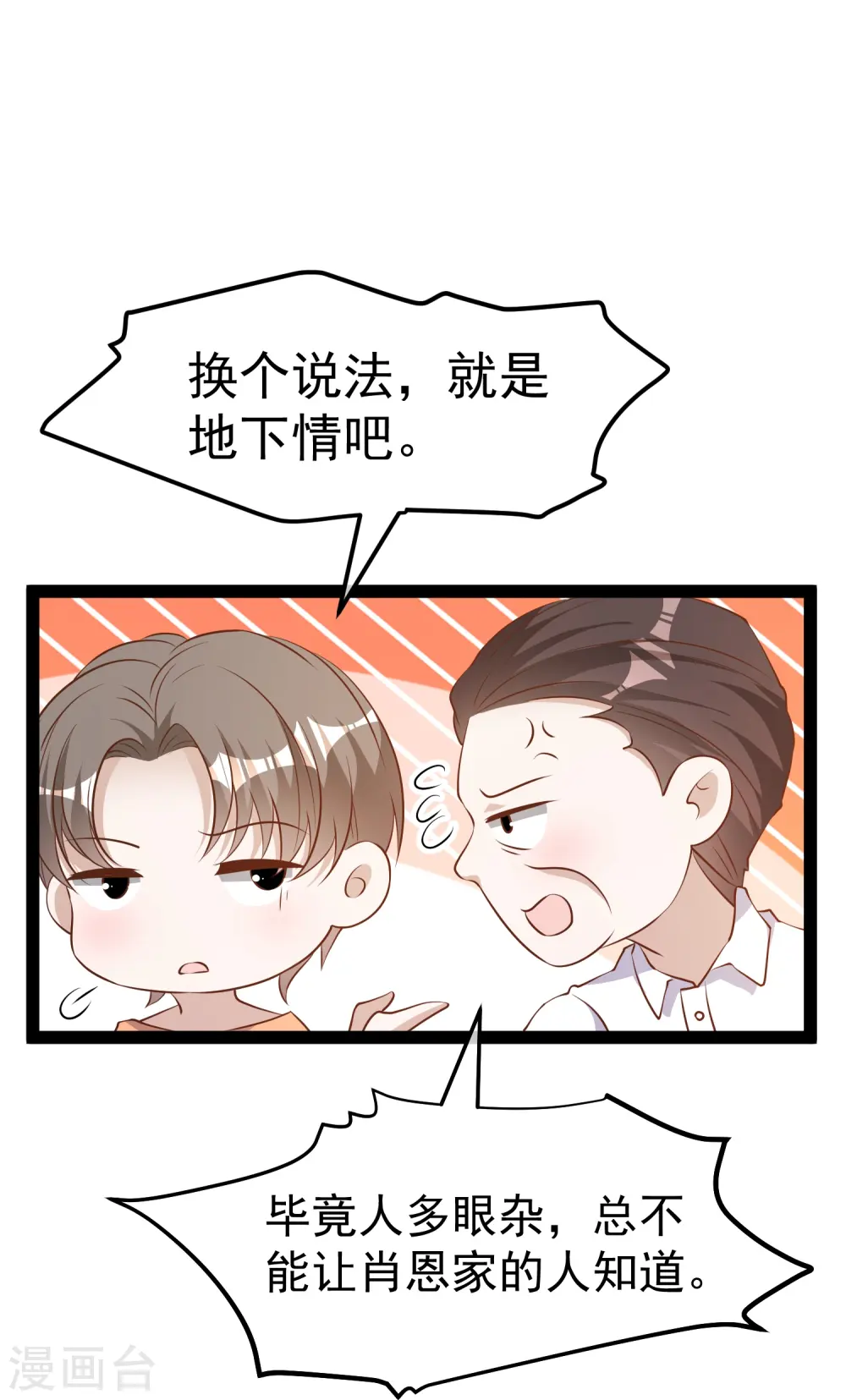 第277话 肖恩，你去得好冤！12
