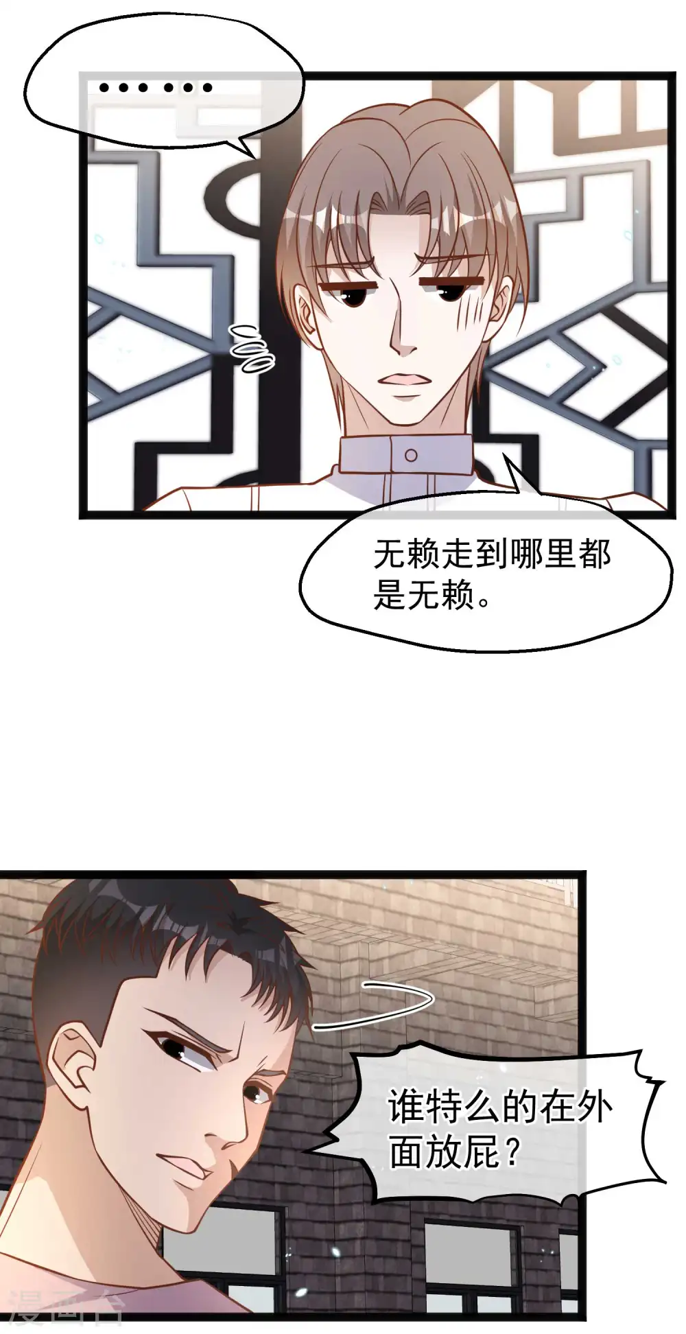 第166话 天涯何处无芳草10