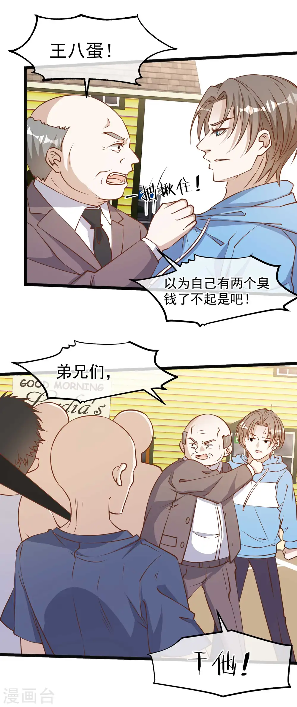 第103话 百夫长黑卡11