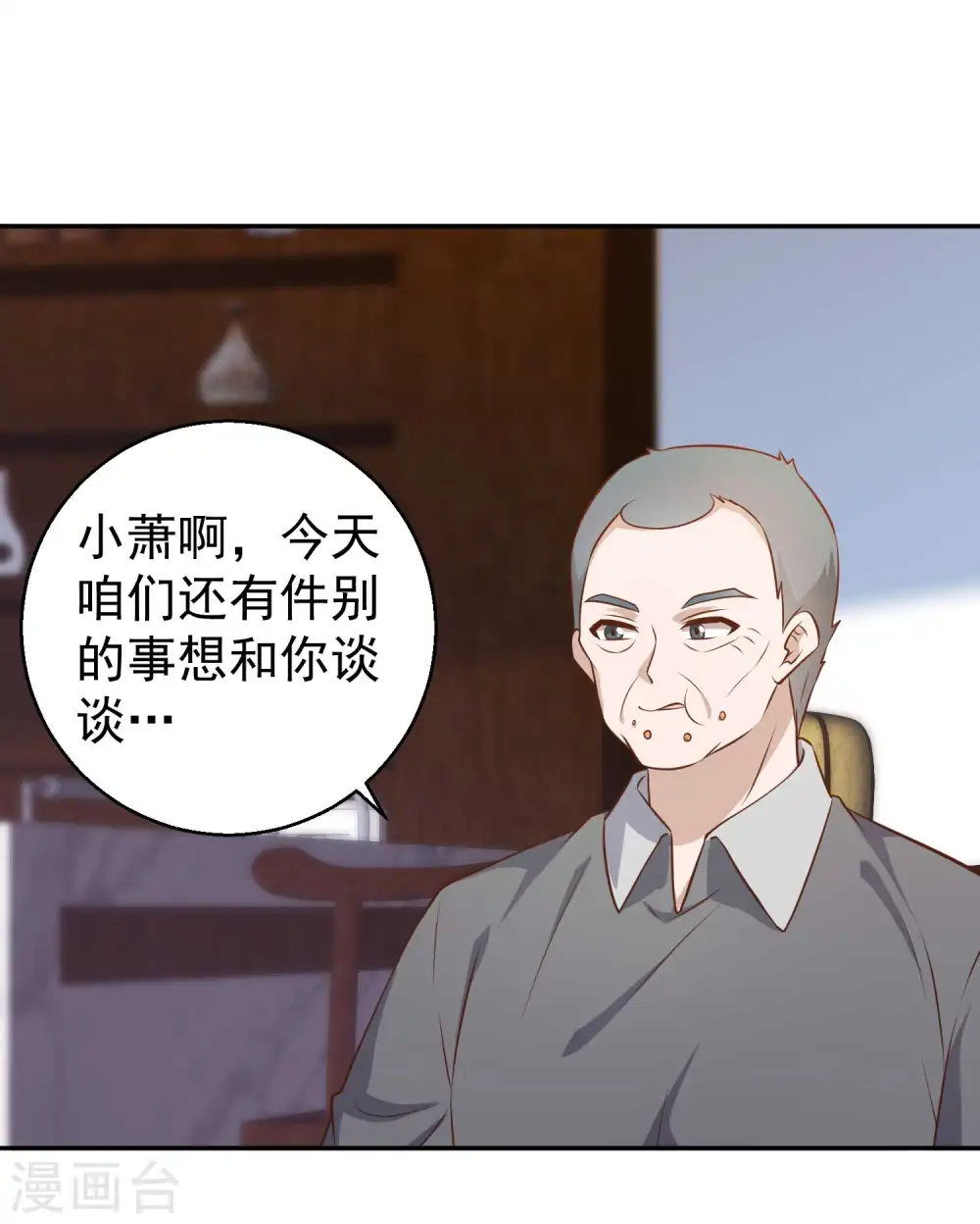 第64话 大佬送的宝贝18