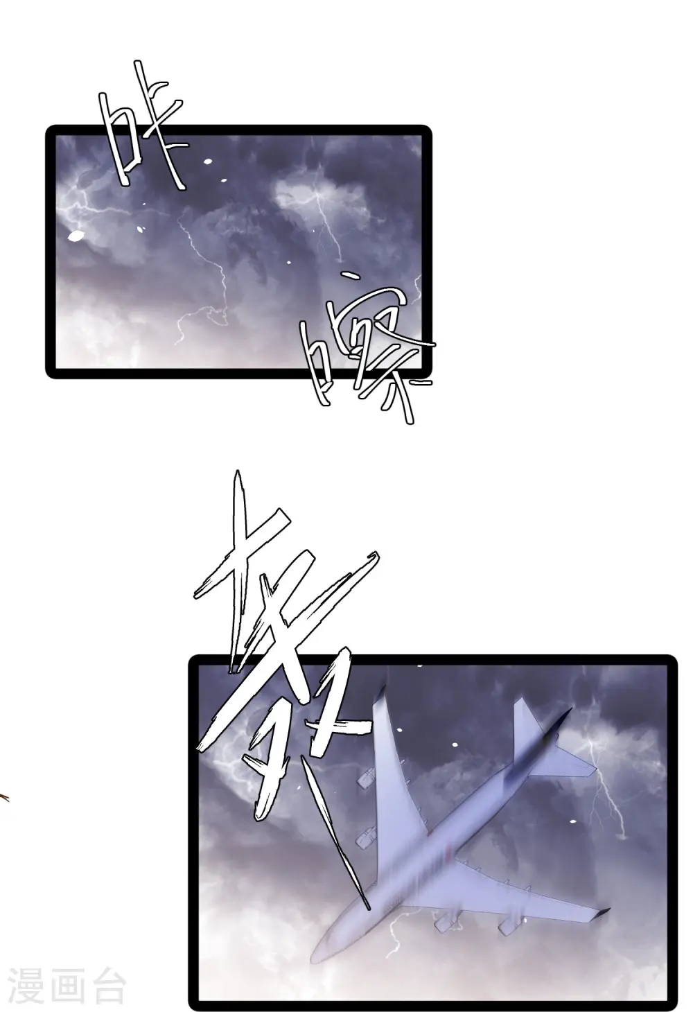第291话 添倒忙的空姐11