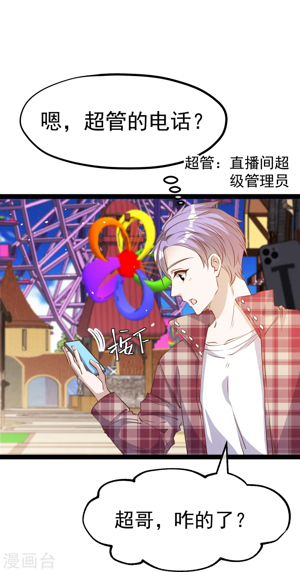 第283话 还是那个魔鬼！6