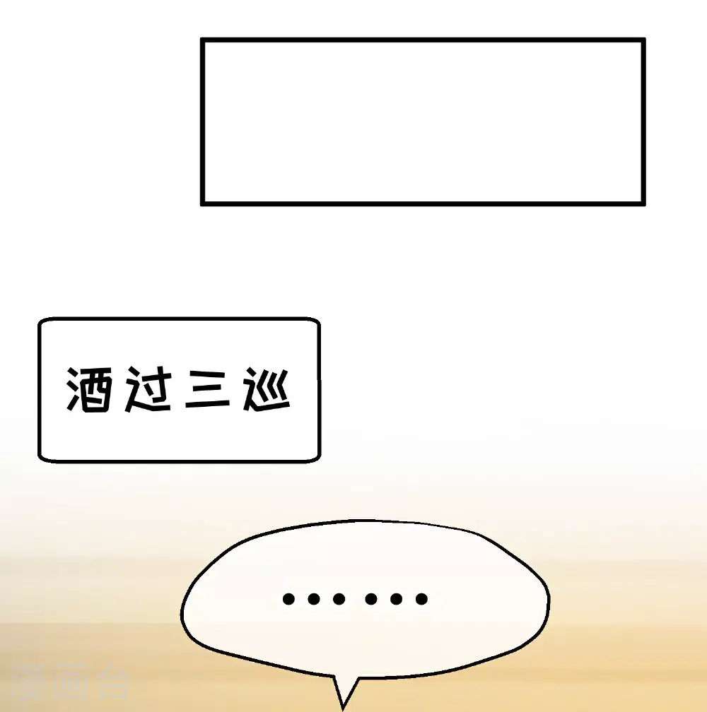 第319话 肥羊来了14