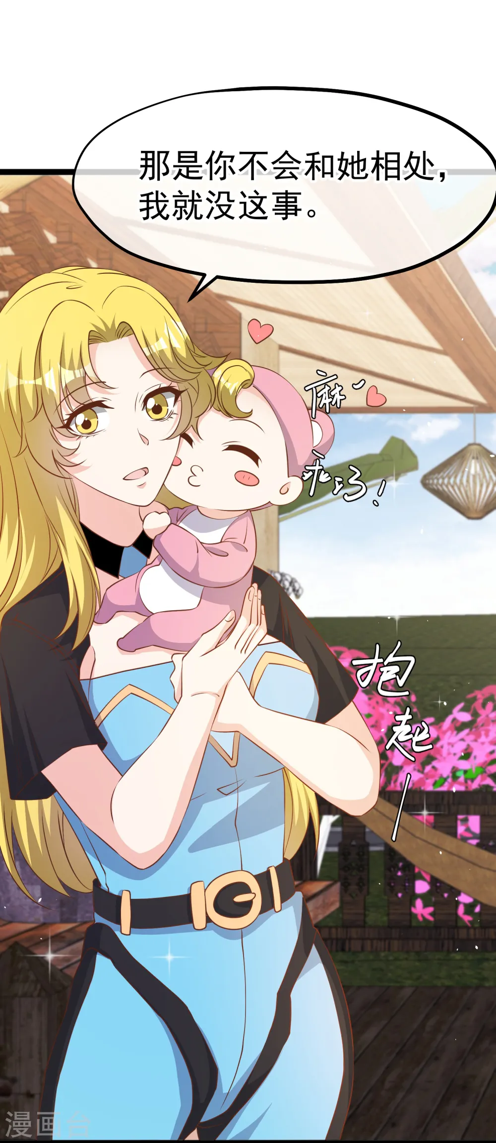 第242话 杨小猛出生11