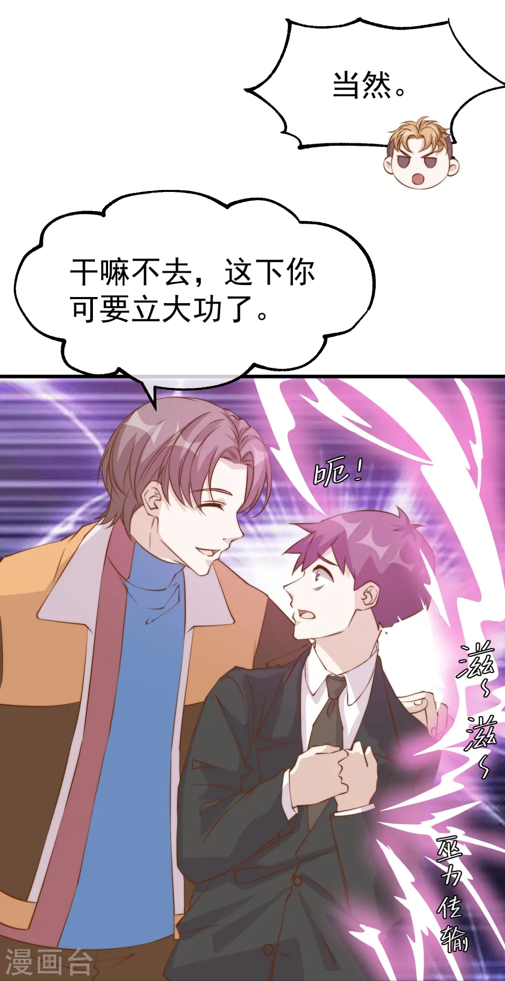 第304话 请用力鞭打我13