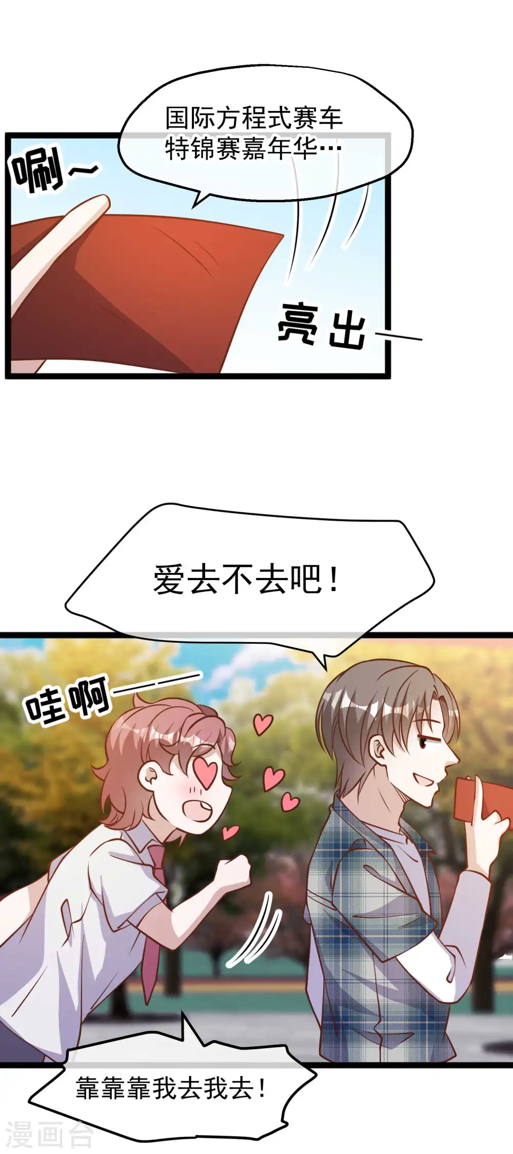 第187话 男人都爱的玩具19