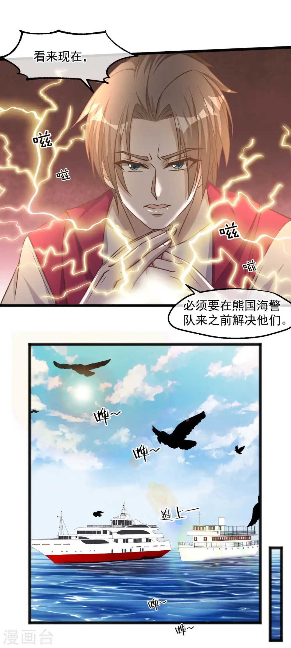 第82话 骡子喂鸡8
