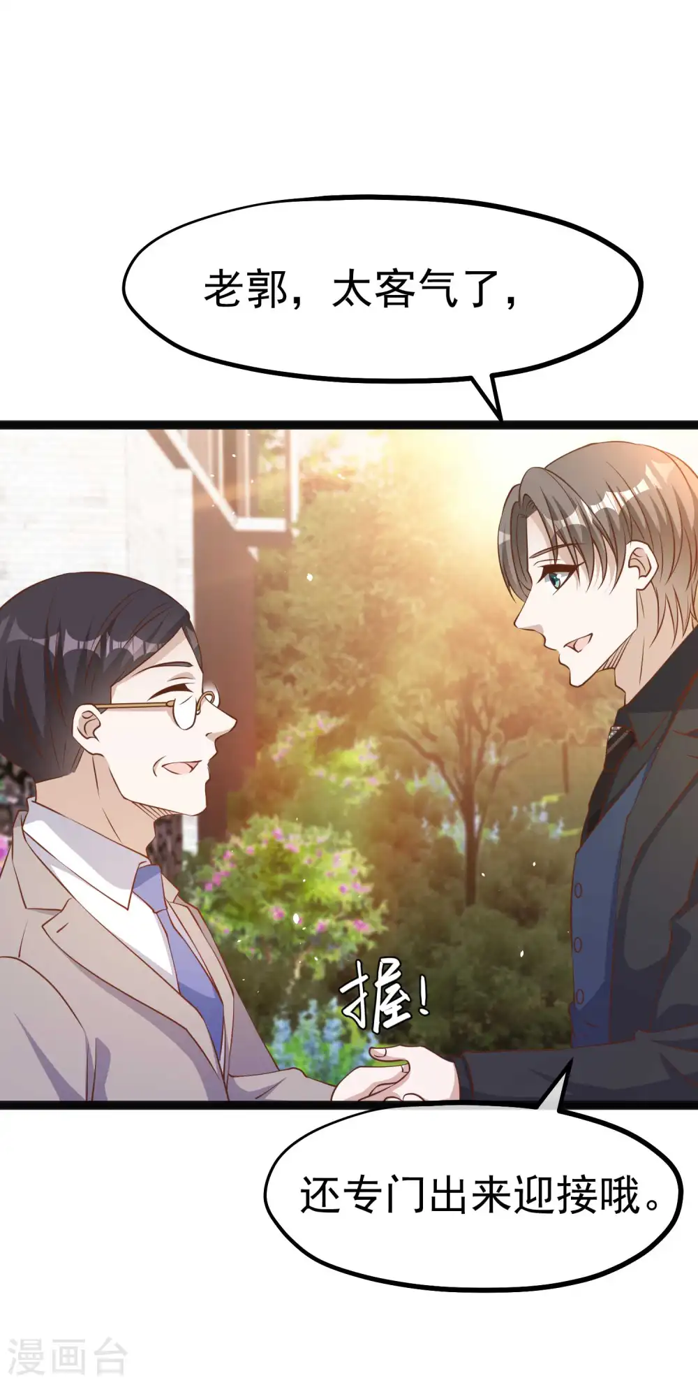 第229话 堂弟思春8