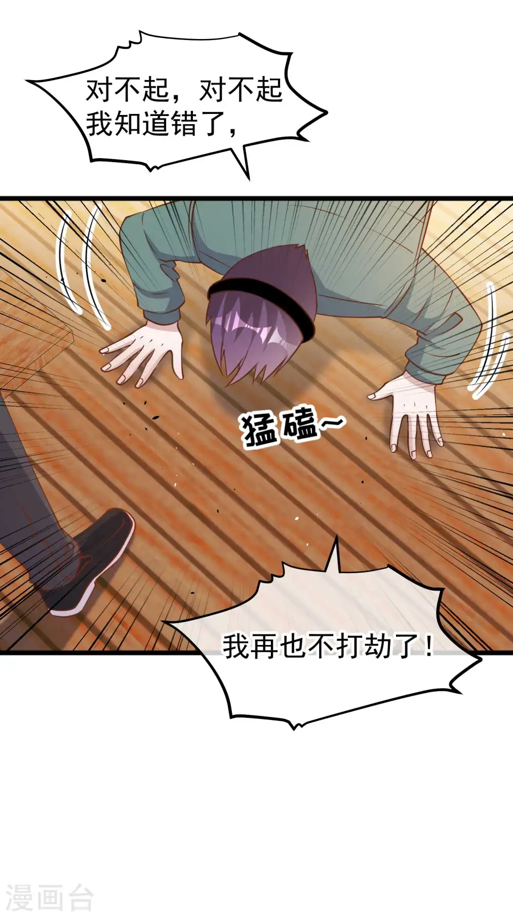 第199话 喜欢我反复炮决么16