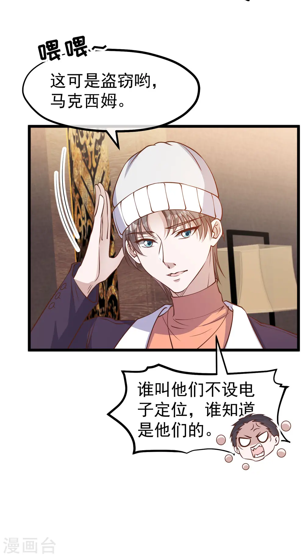 第198话 海上裁判萧鹏鹏10