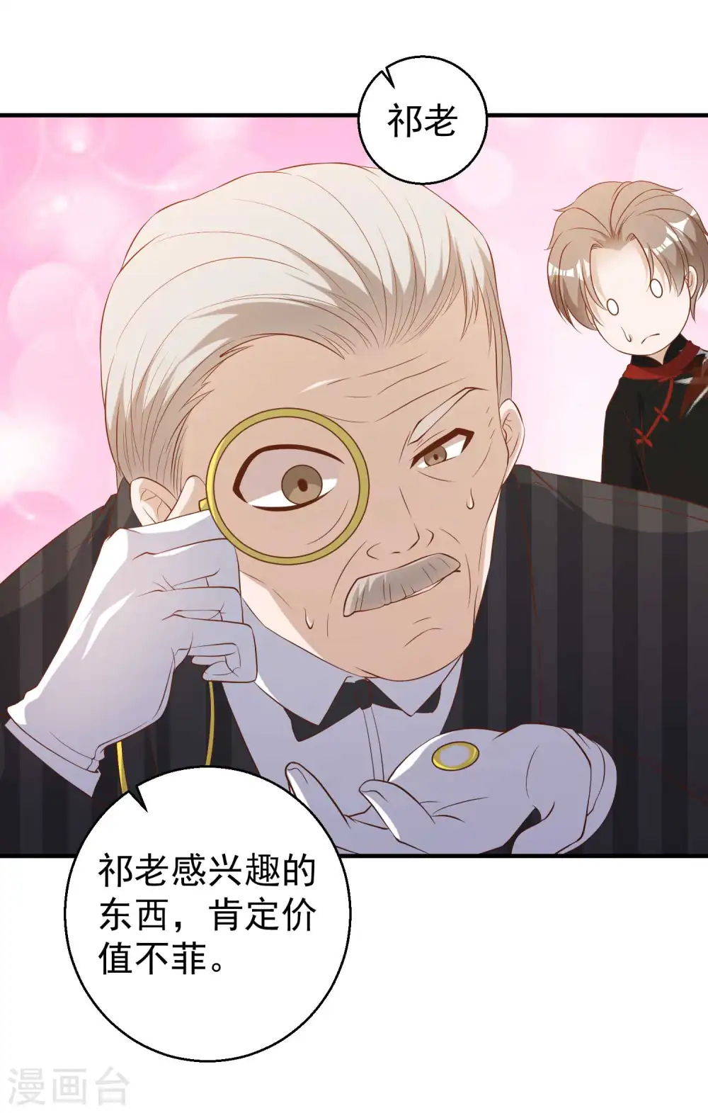 第57话 坑的就是你20