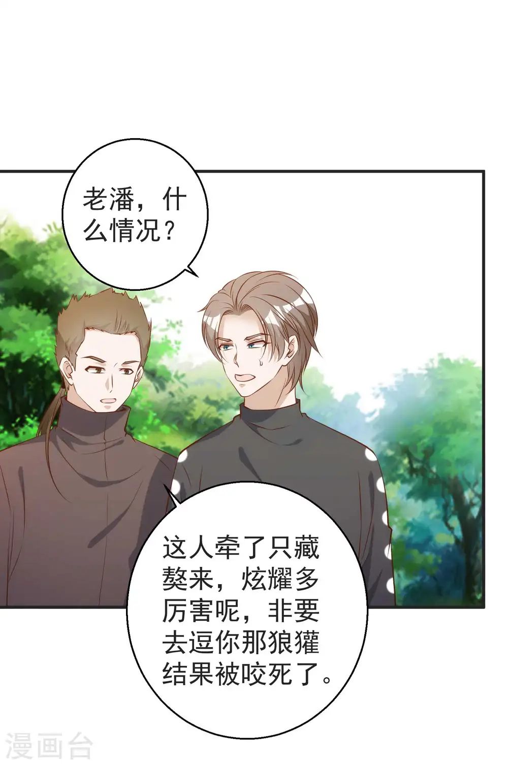 第62话 清理门户21