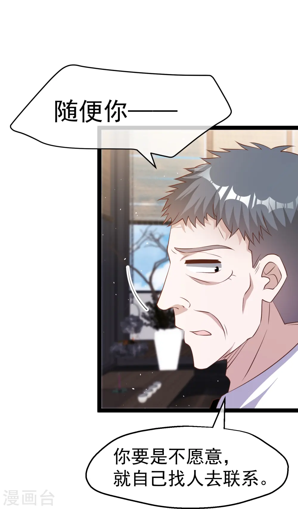 第254话 霸气的艾米丽12