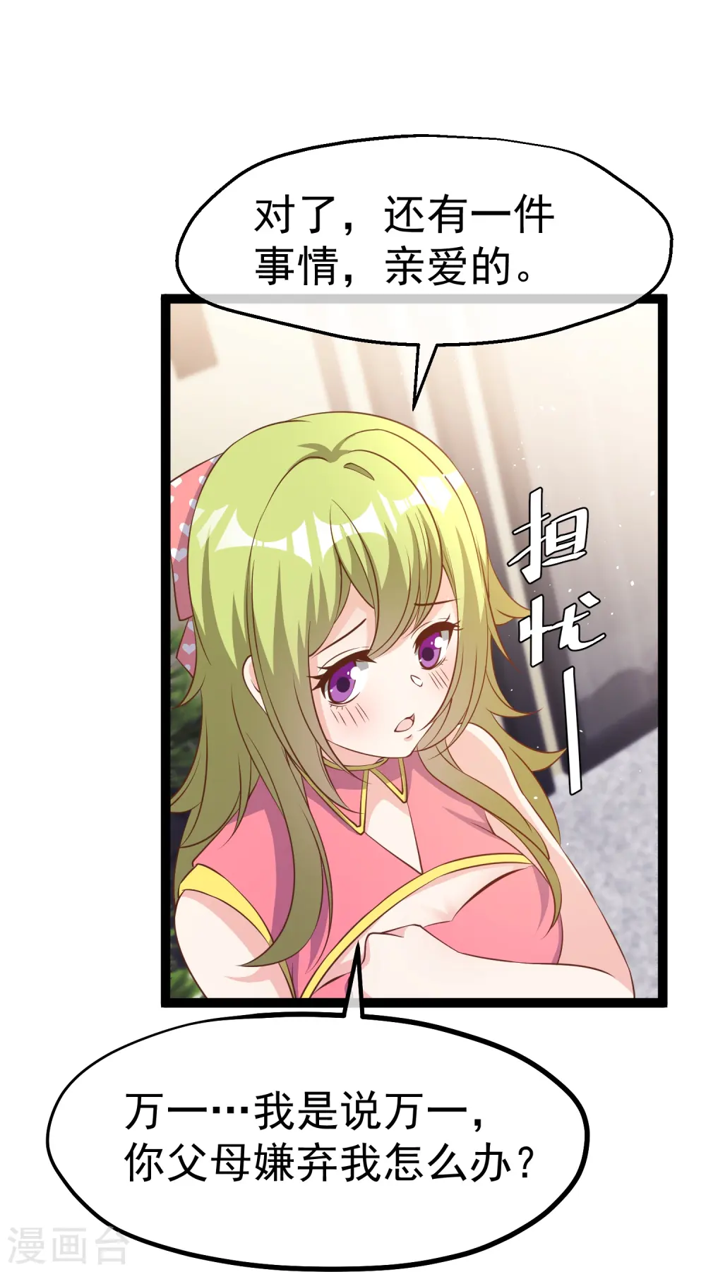 第253话 要账的老孙11