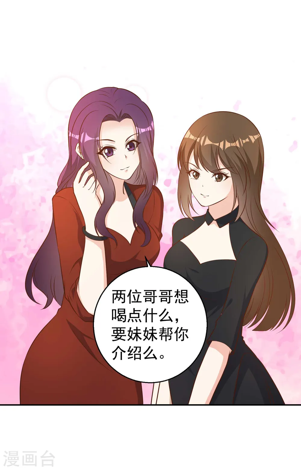 第35话 只喝酒太无聊19