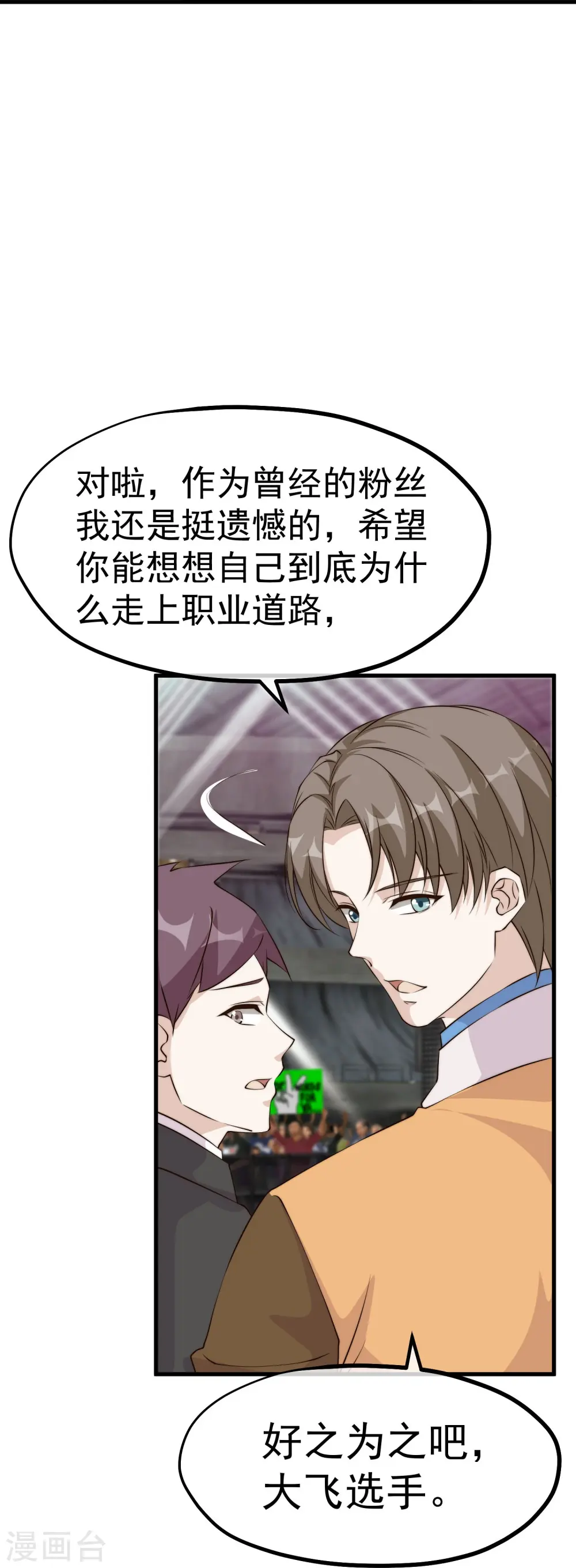 第304话 请用力鞭打我14
