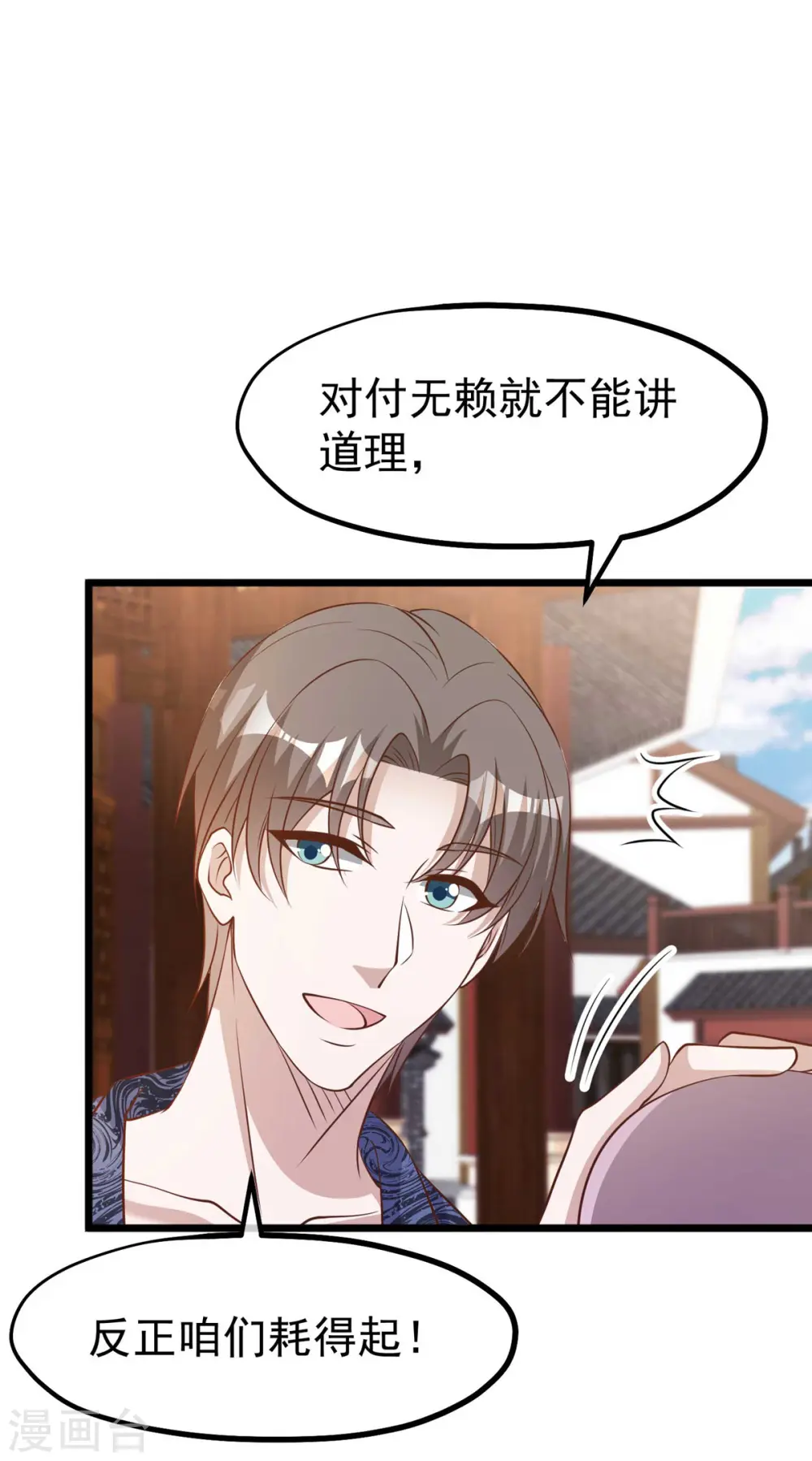 第196话 老布隆卖女儿12