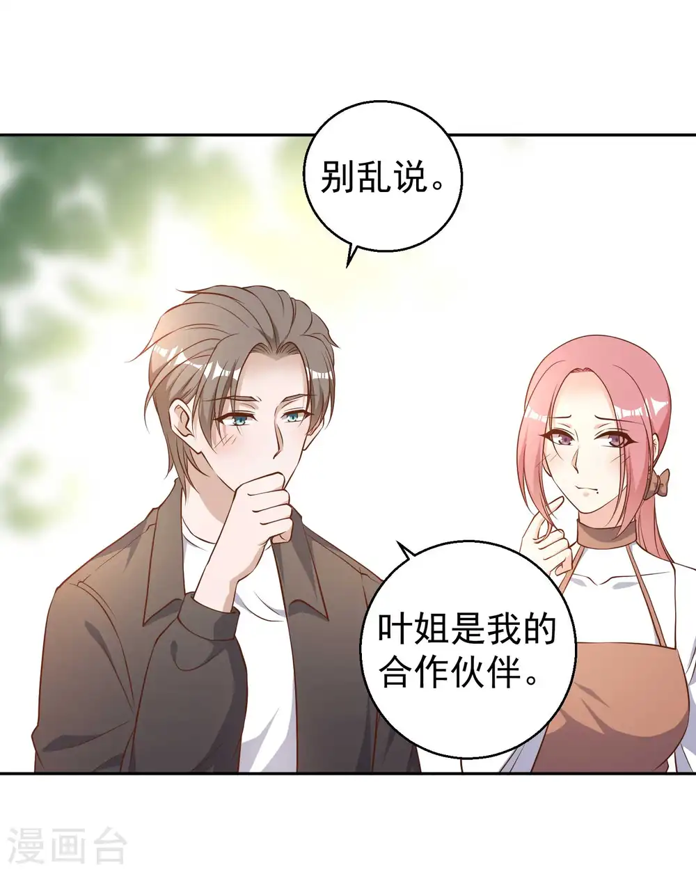第29话 远征外海1