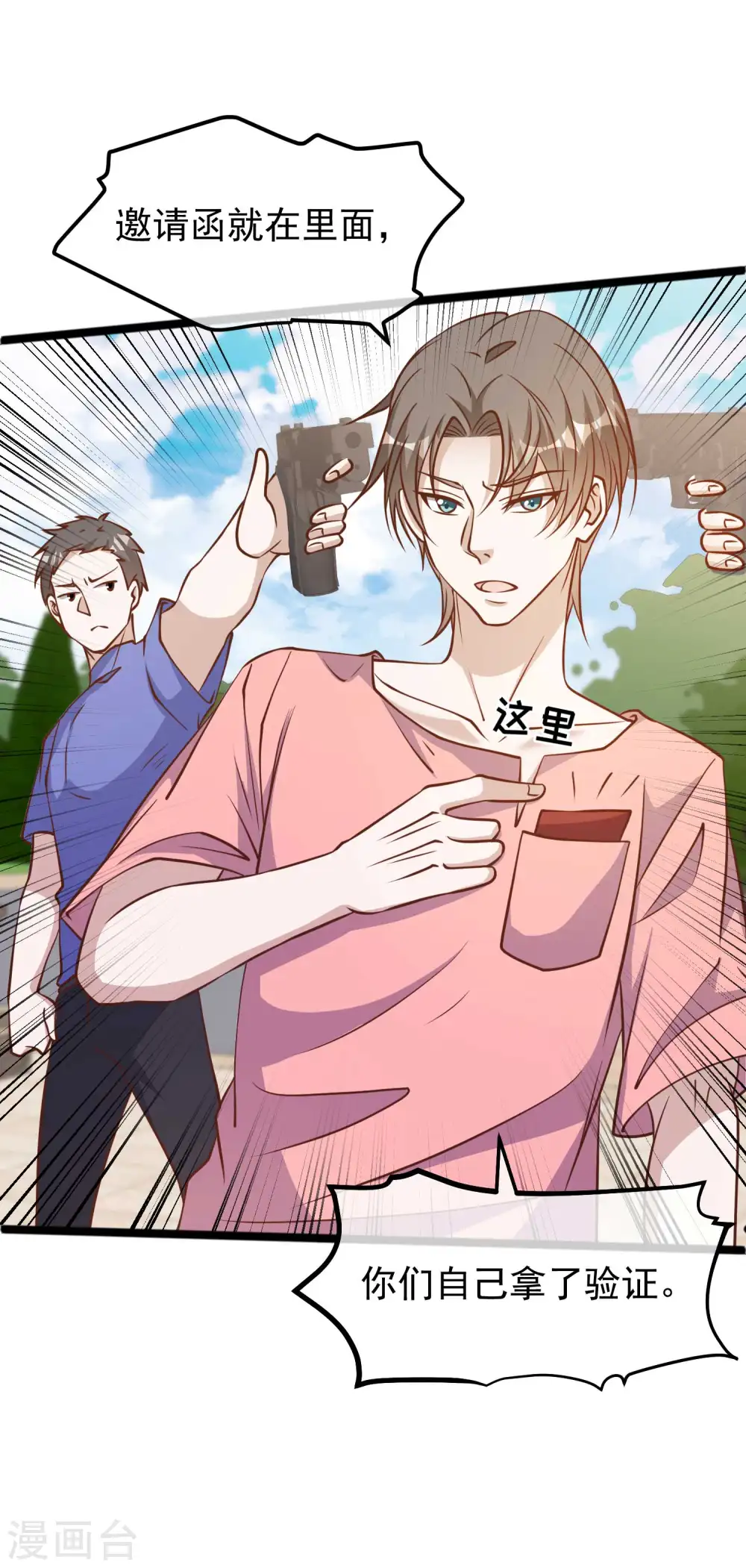 第186话 被惹怒的萧鹏15
