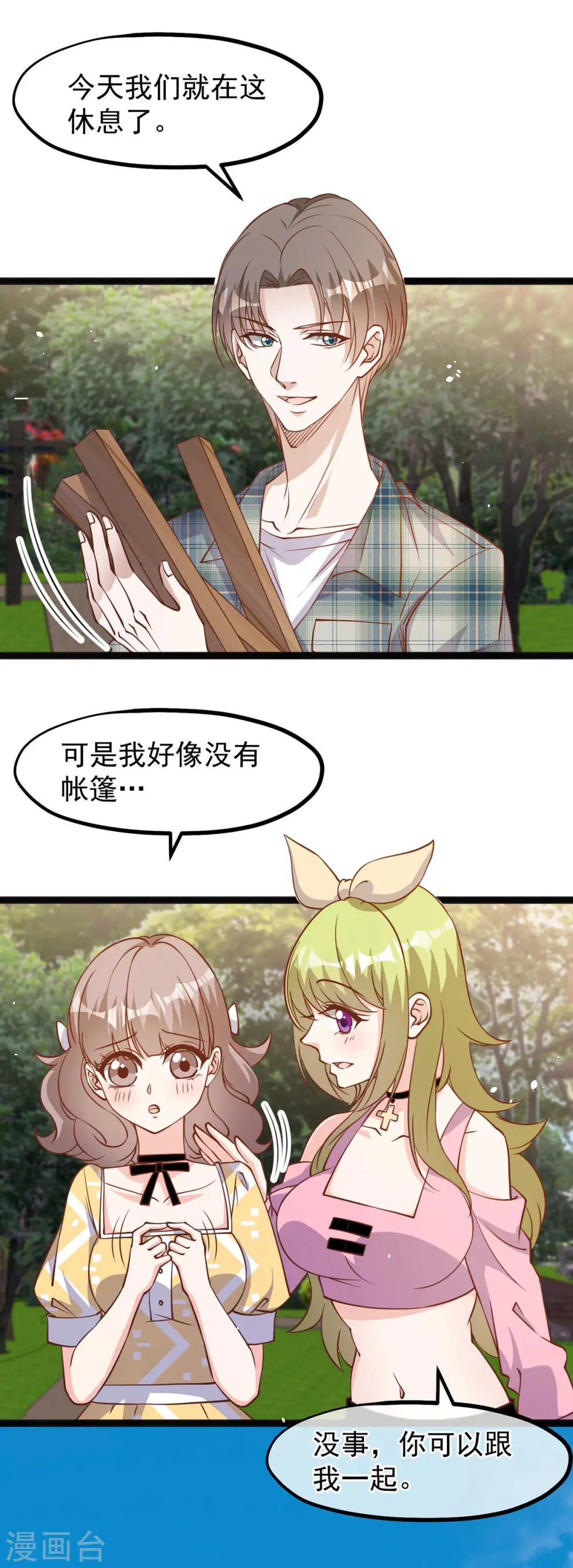 第155话 可怜的阿蕾西11