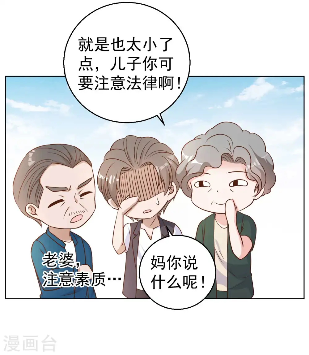 第9话 送钱的来了9