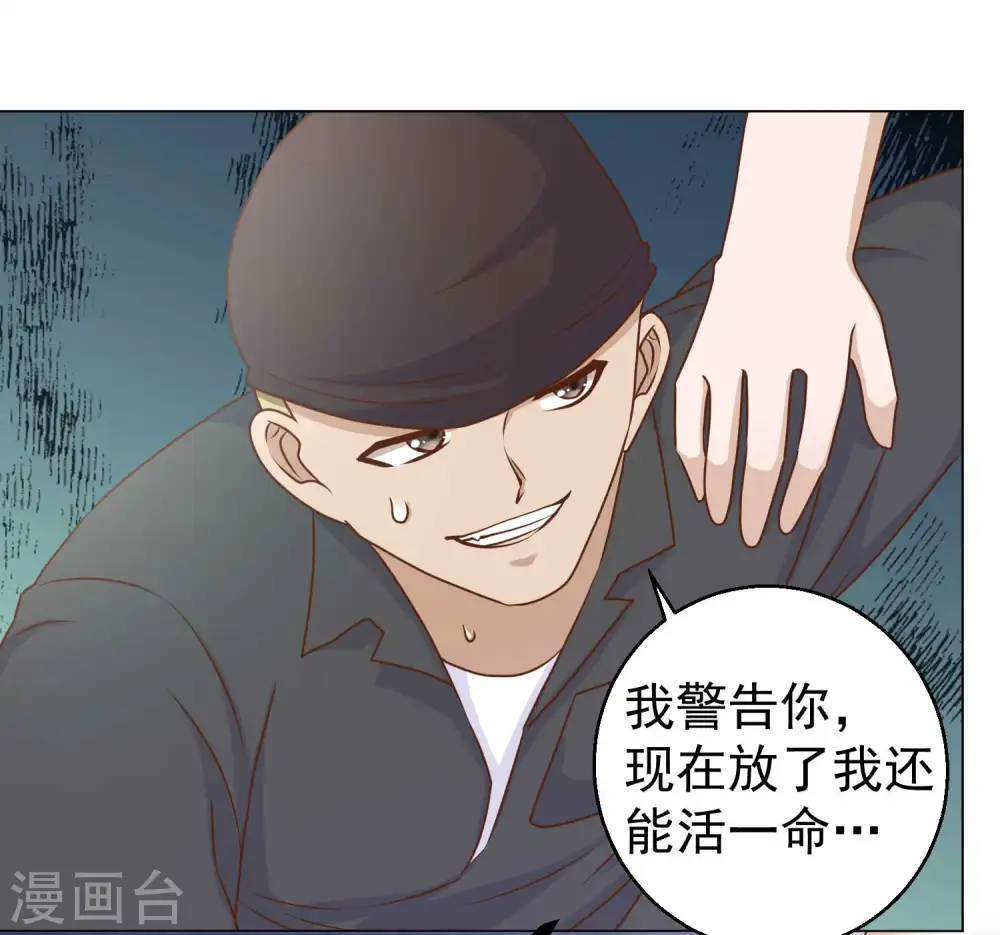 第14话 我的鱼也敢偷？20