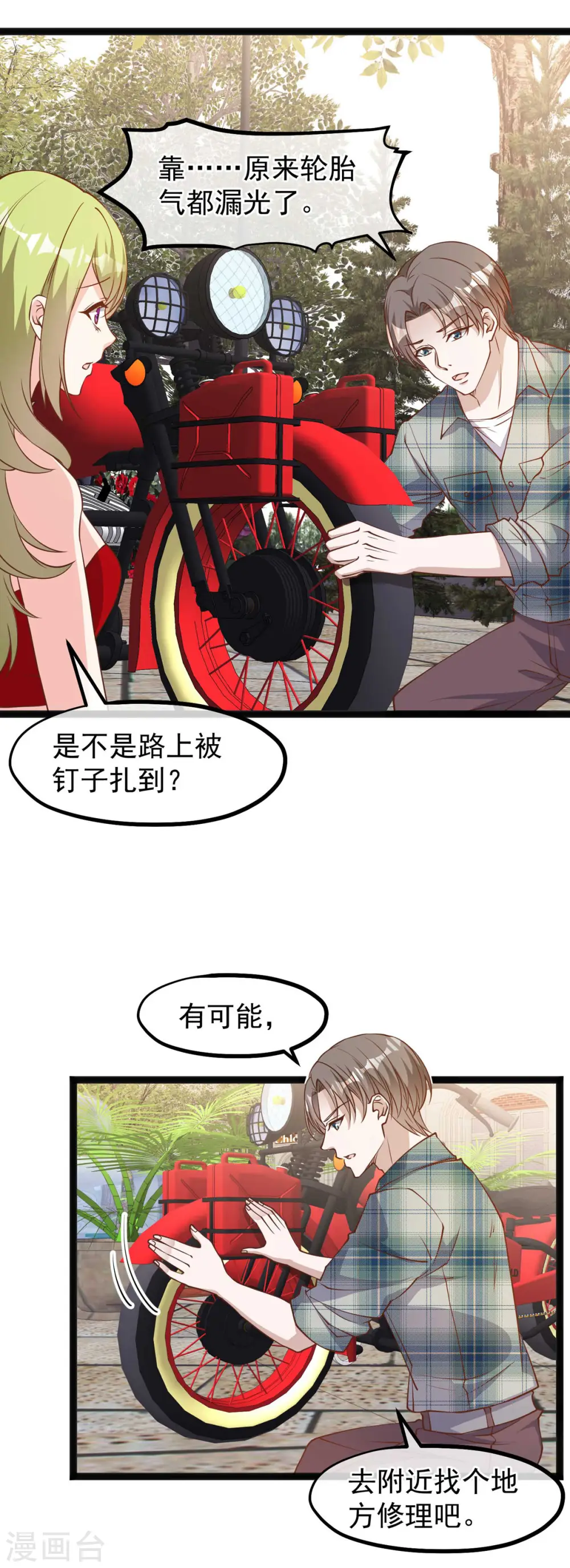 第151话 不是你想的那样！5