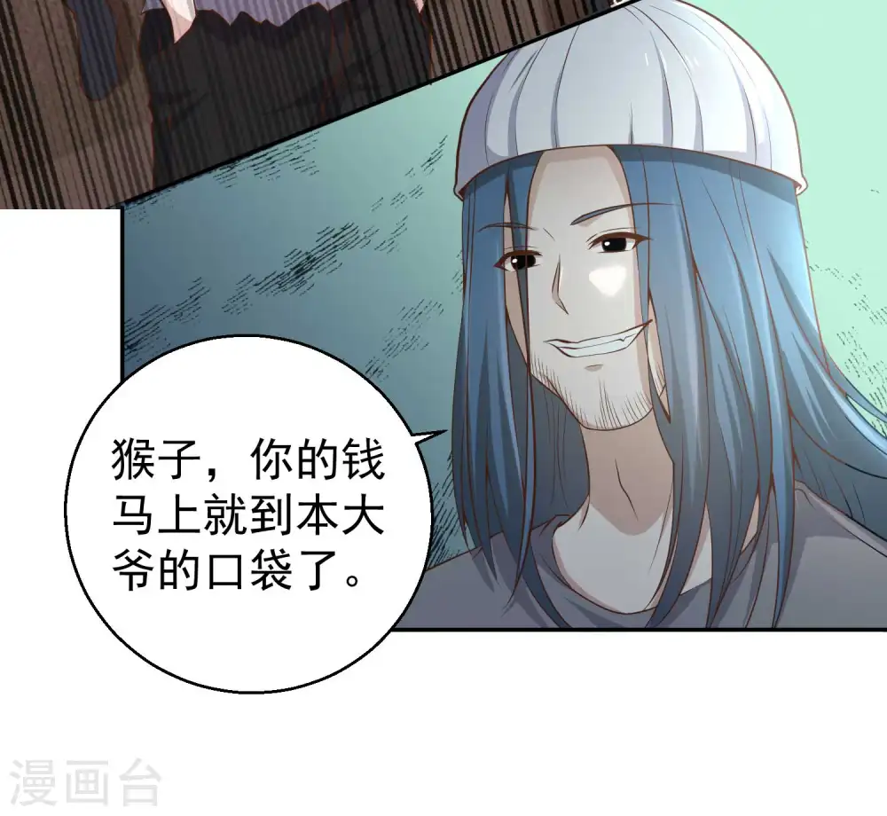 第67话 老板酒后易出事16