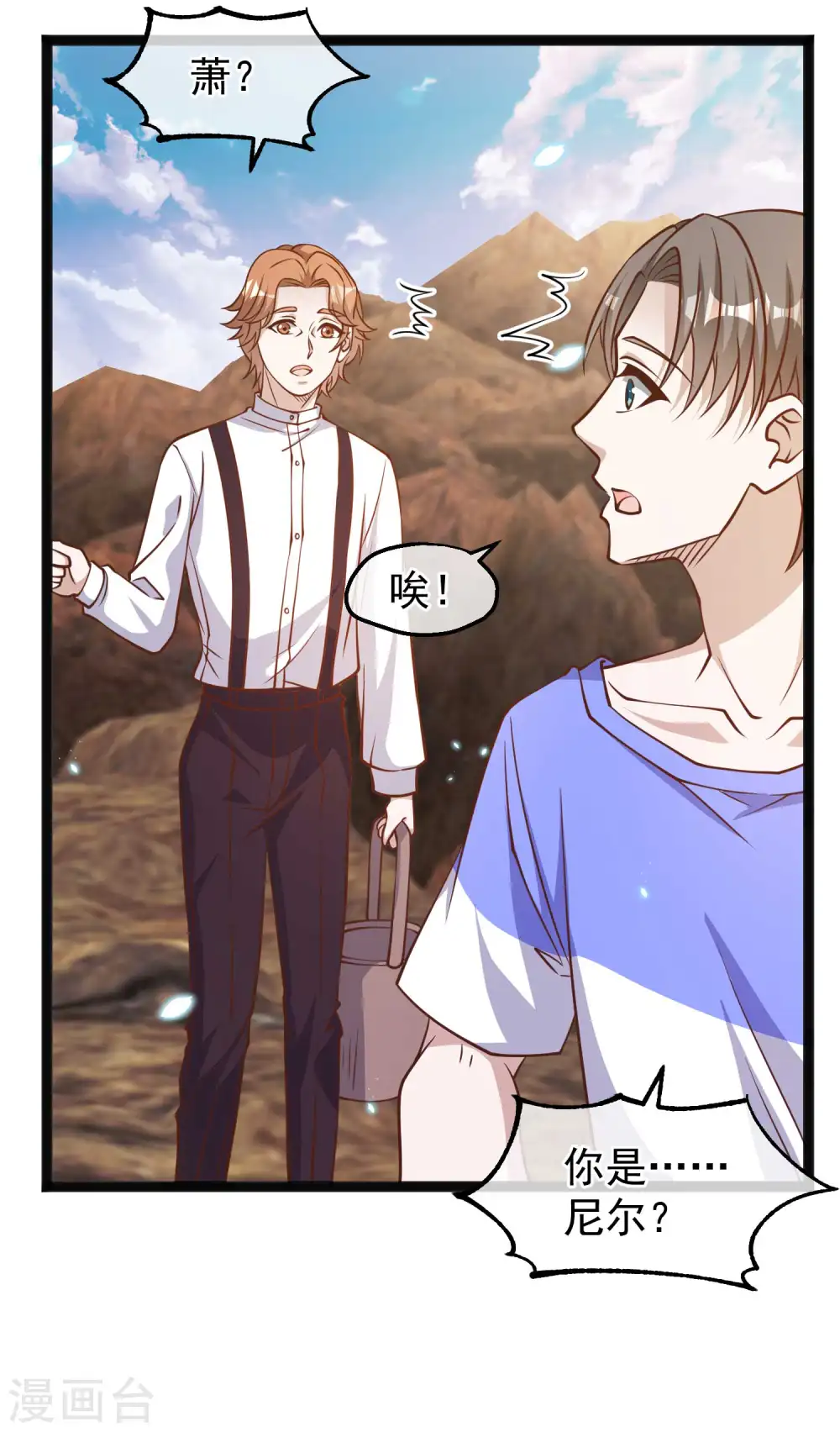第163话 再遇阿米绪人26