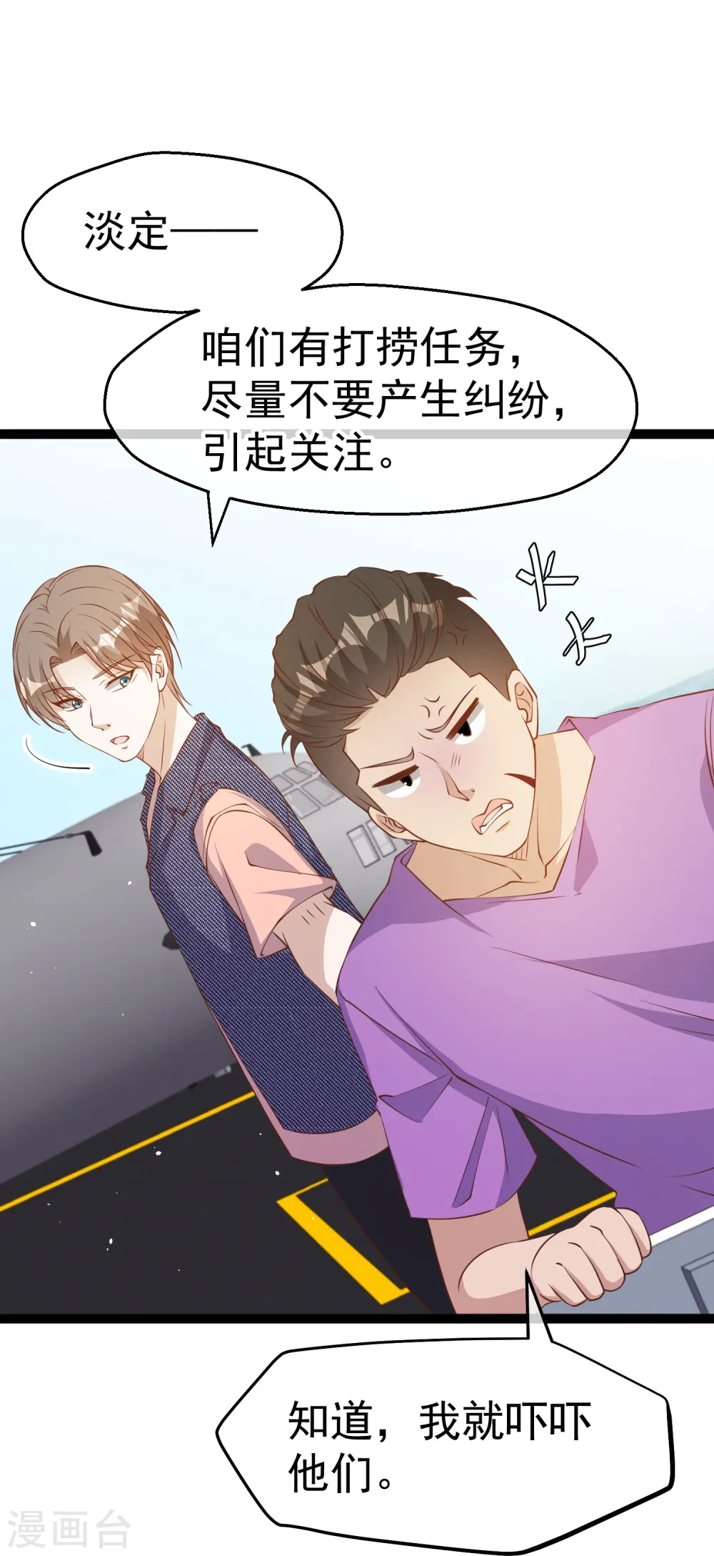 第255话 出行印度洋10