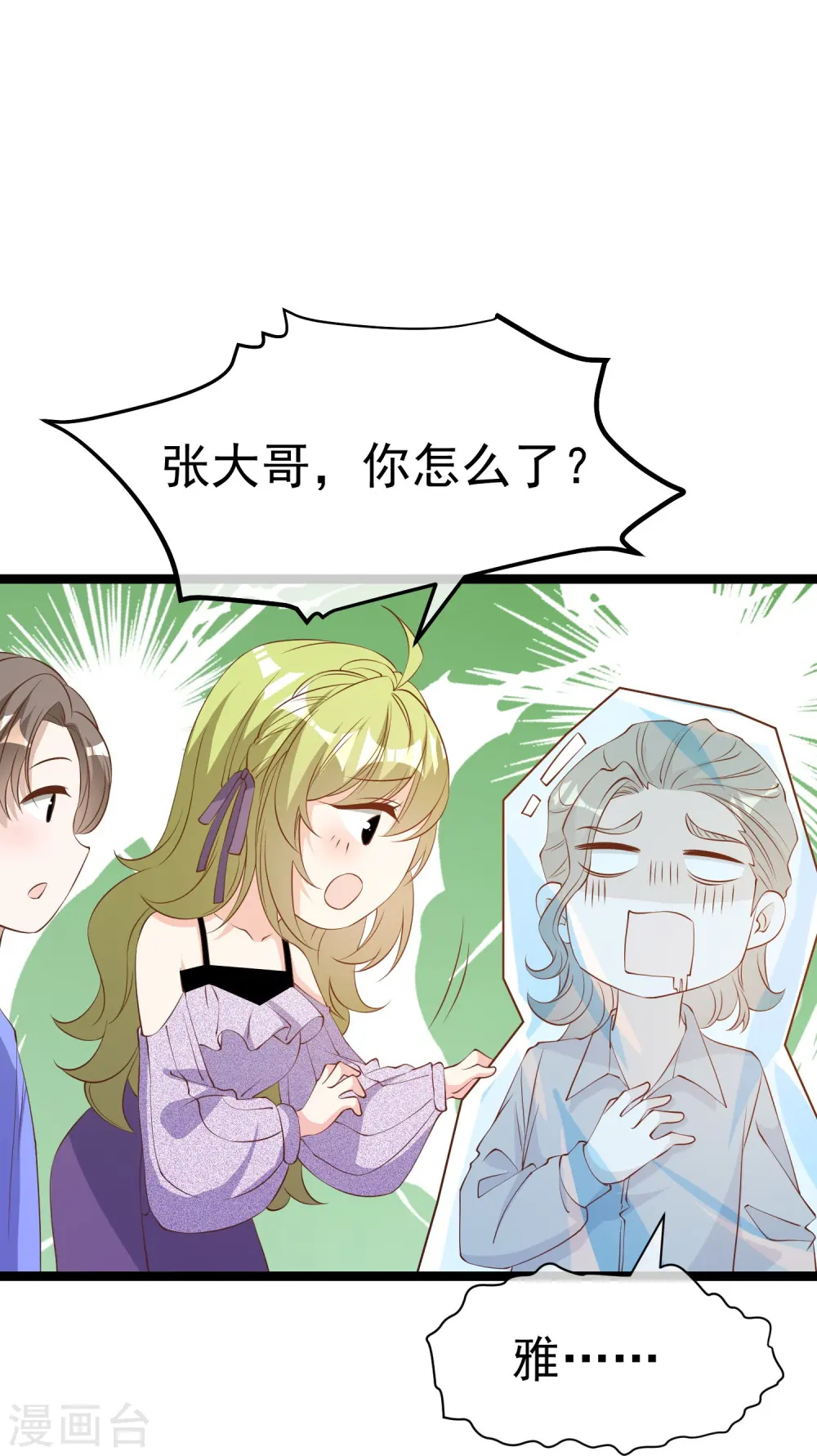 第297话 杜绝早恋的最好方法29