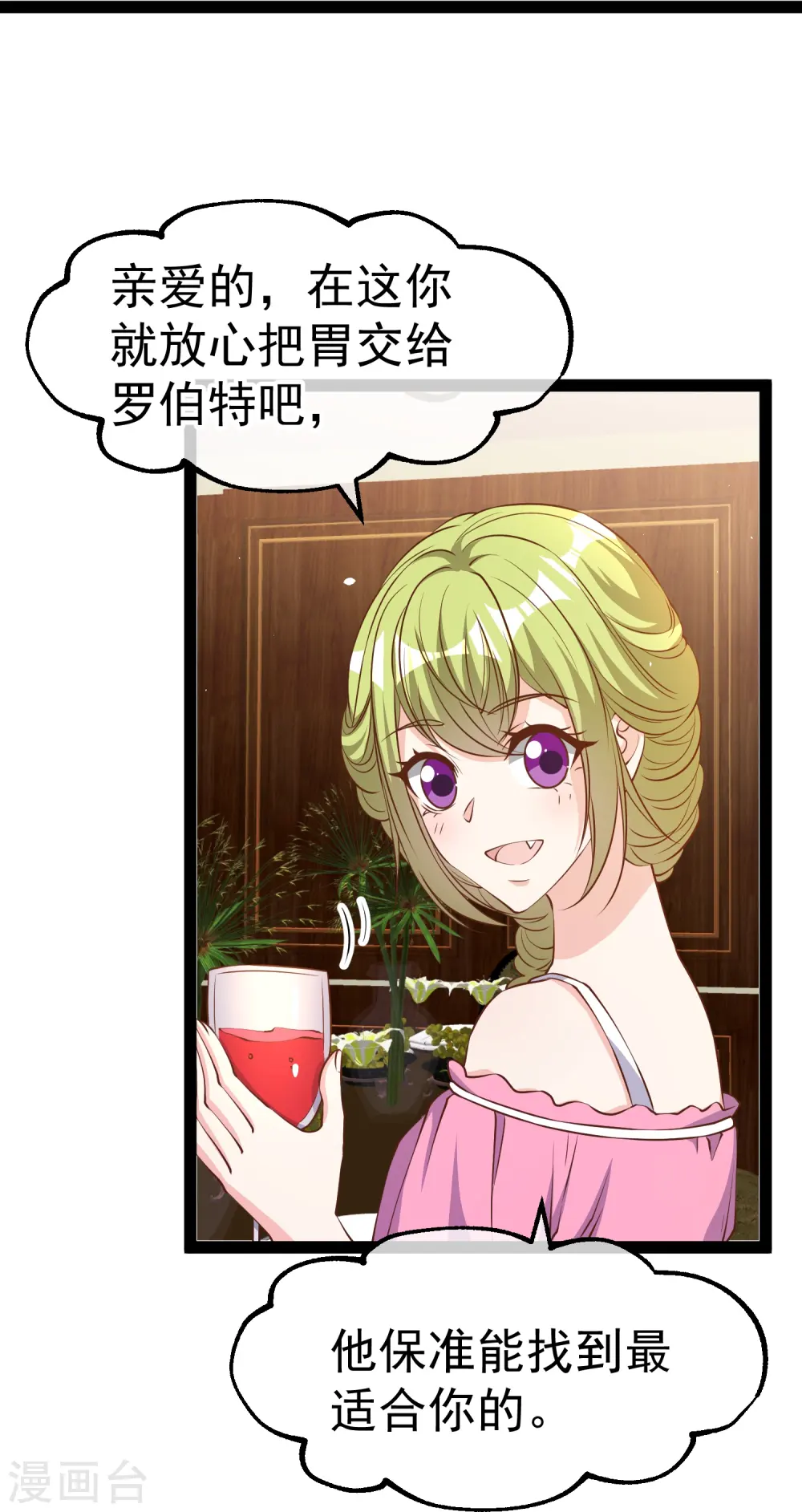 第275话 管家的“特殊”职责14