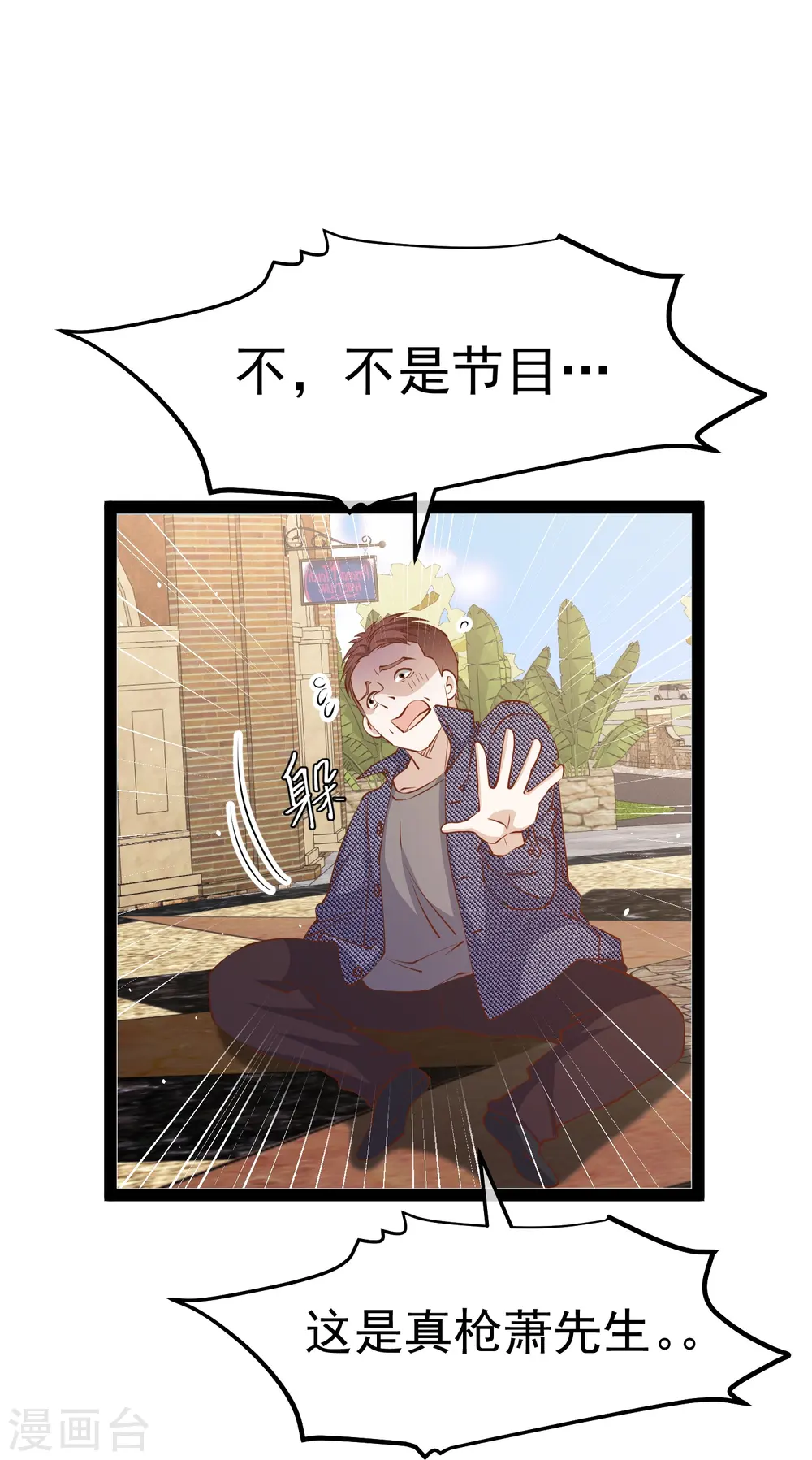 第280话 就是冲你来的31