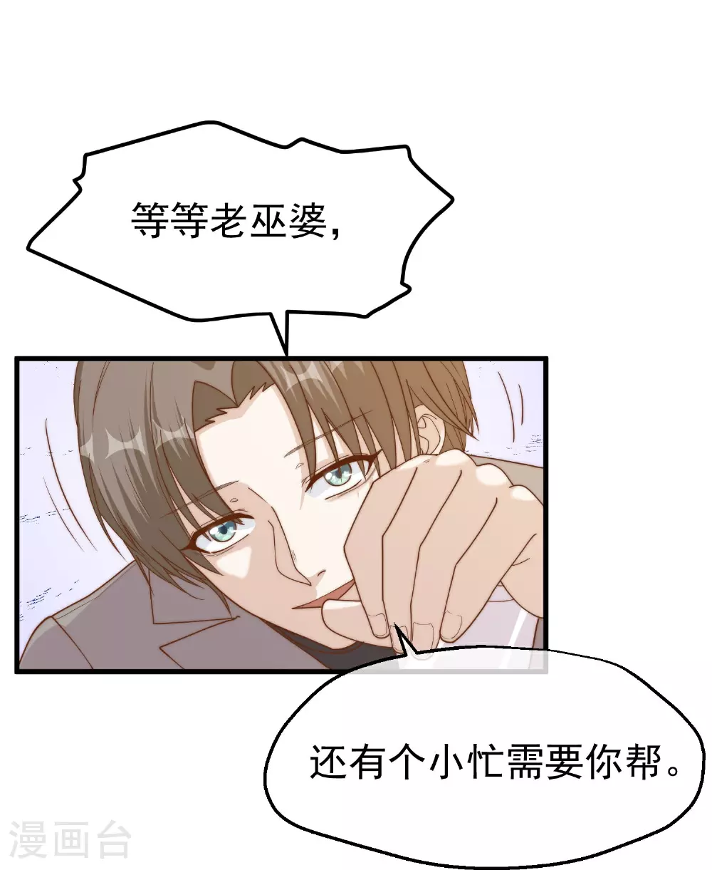 第315话 小小的雄鹰震撼9